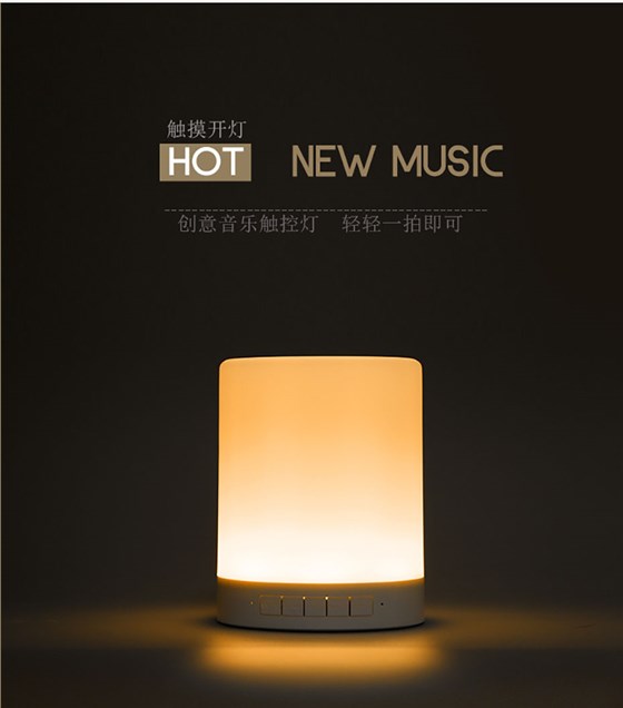 中禮集-七彩燈禮品音箱