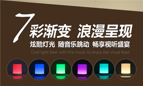 中禮集-七彩燈音箱