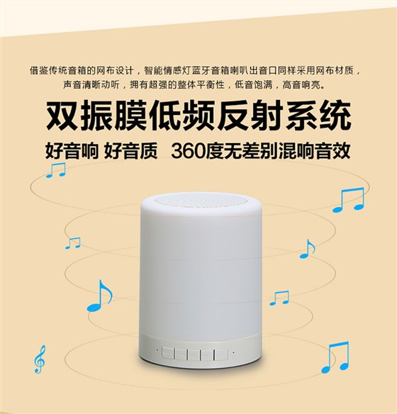 中禮集-七彩燈音箱禮品定制