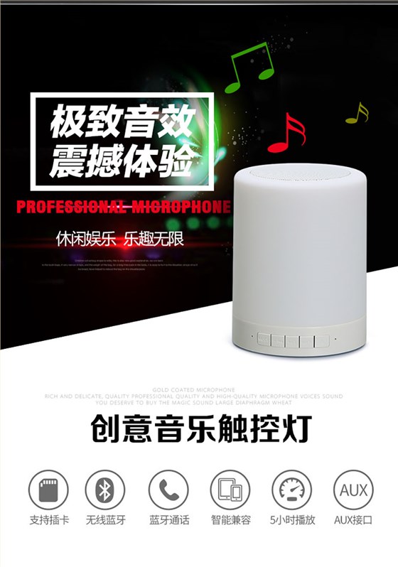 中禮集-音箱禮品