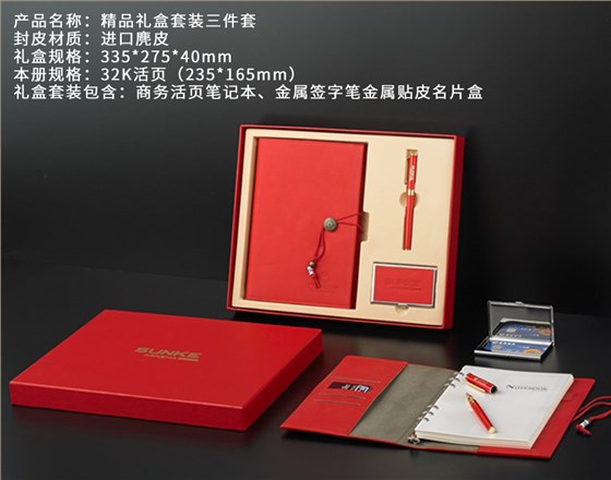 禮品套裝公司