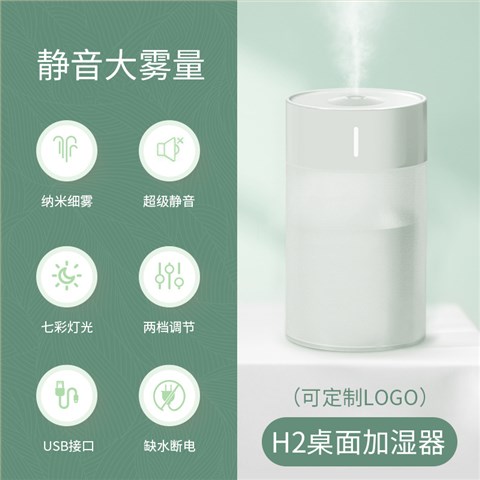 七彩加濕器|客戶禮品定制