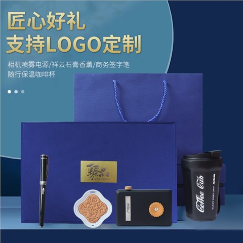 咖啡杯充電寶套裝定制|企業(yè)禮品定制