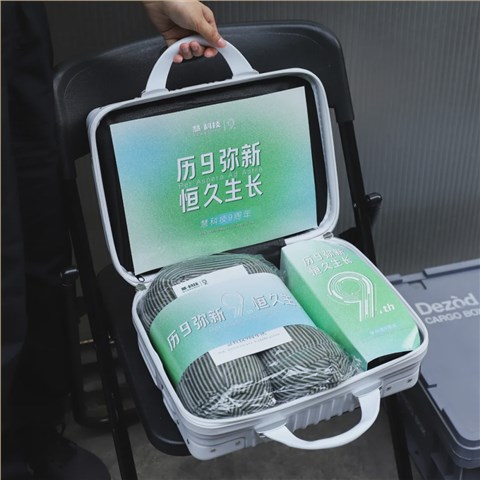 慧·科技9周年|紀念禮品