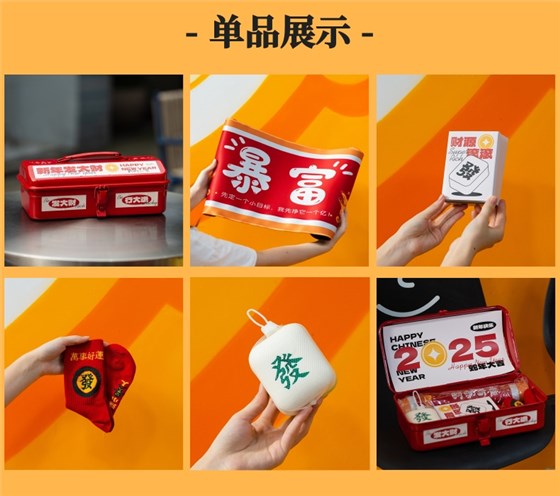 年會上的小禮品