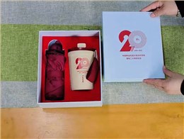 林業(yè)科技大學20周年紀念品定制：白色禮盒與實用禮品的完美結合