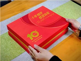蘭天項目管理公司10周年慶禮品：橙色定制禮盒與文創(chuàng)禮品的完美融合