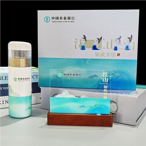 農(nóng)業(yè)銀行定制|客戶伴手禮