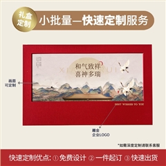 和氣致祥|商務(wù)禮品套裝