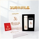 河北馳田|30周年慶禮品