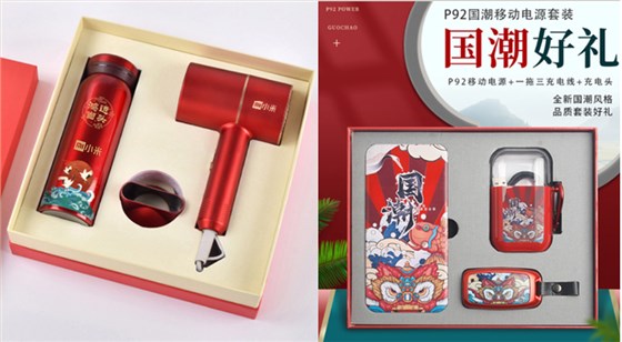 中禮集-發(fā)布會伴手禮