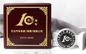 中禮集-公司10周年紀(jì)念品