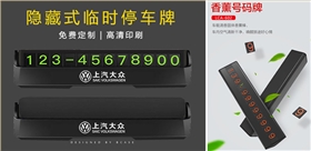 中禮集-汽車贈(zèng)品