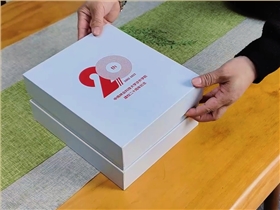 學院20周年禮品