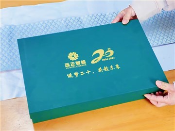 遠(yuǎn)正智能公司定制周年紀(jì)念禮品：青綠禮盒，銘記每一份榮耀