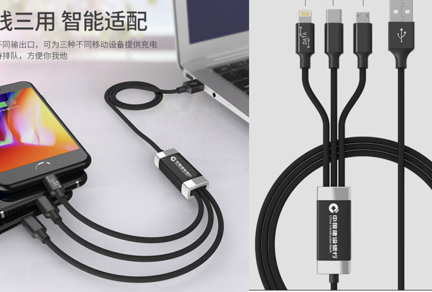 積分禮品-三用數(shù)據(jù)線