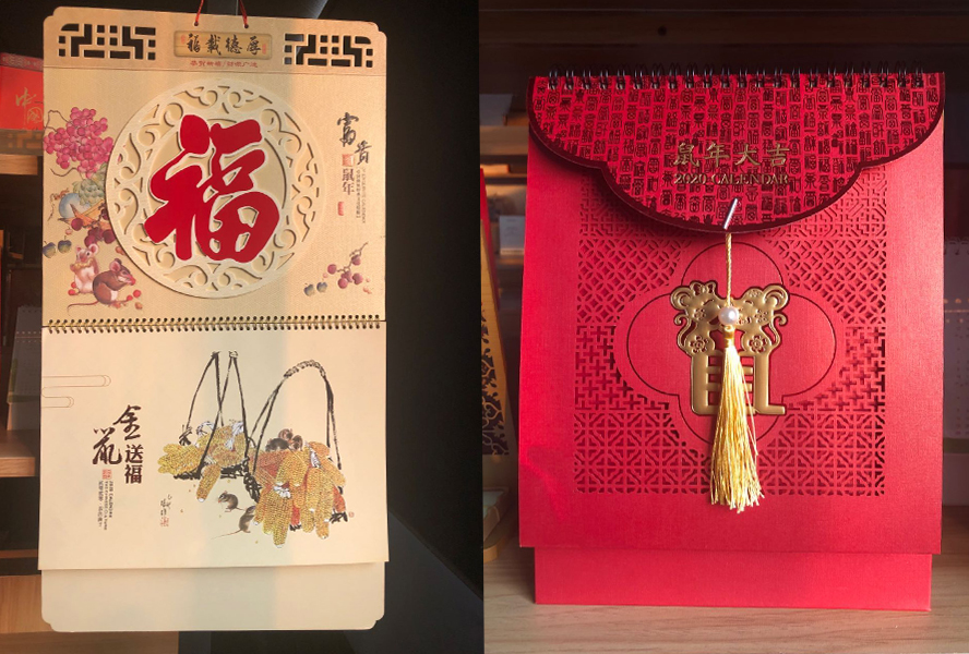 新年禮品-鼠年掛歷