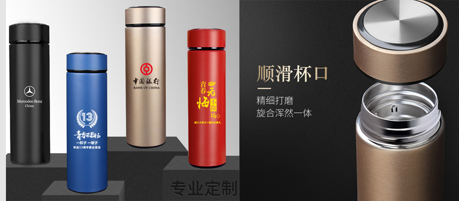 企業(yè)禮品定制-保溫杯