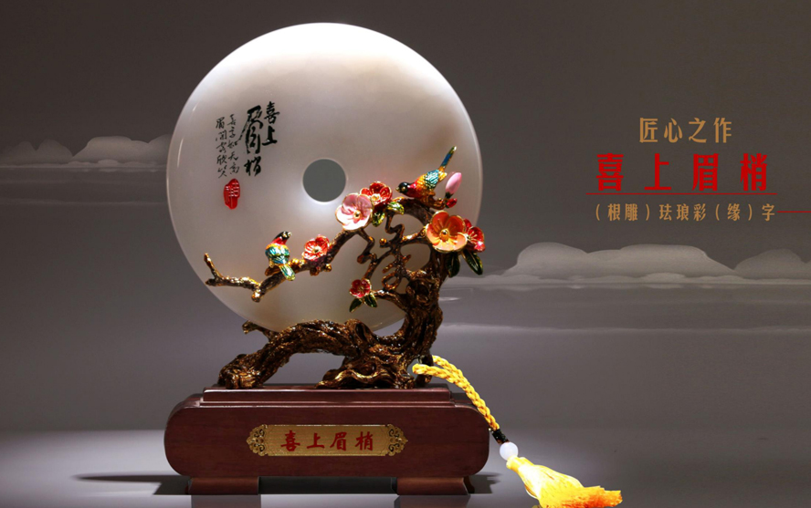 中禮集-周年慶工藝禮品定制