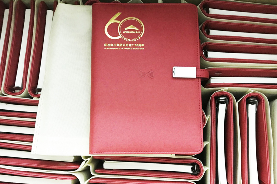 中禮集-企業(yè)會(huì)議禮品