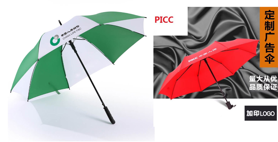 中禮集-中國(guó)人壽廣告禮品定制