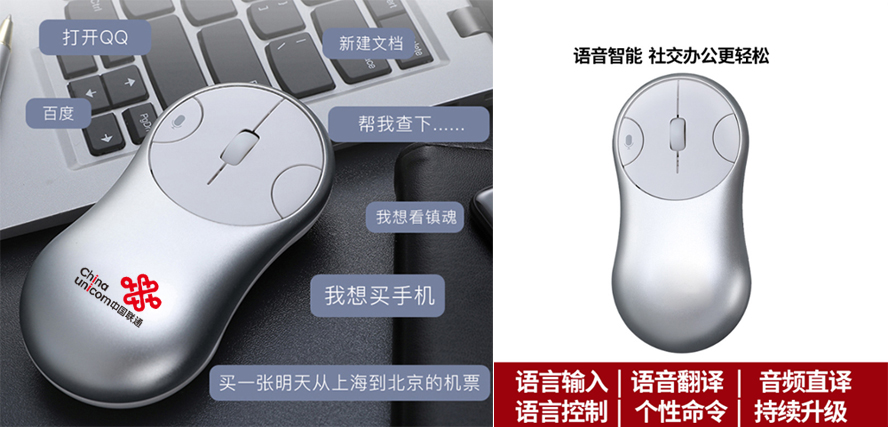 中禮集-智能數碼禮品