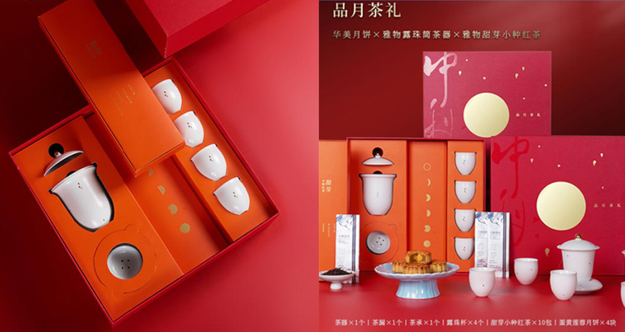 中禮集-中秋禮品定制套裝