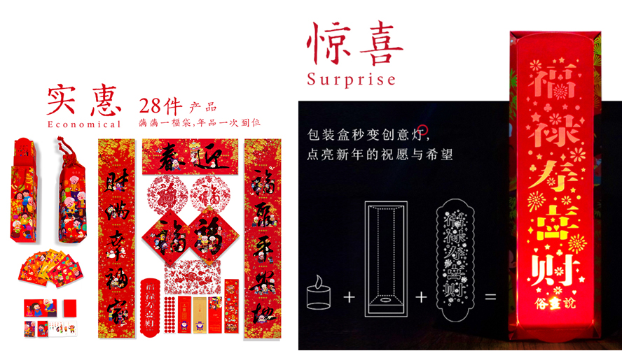 中禮集-創(chuàng)意年會(huì)禮品