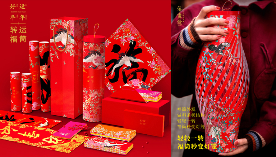 中禮集-創(chuàng)意年會(huì)大禮包