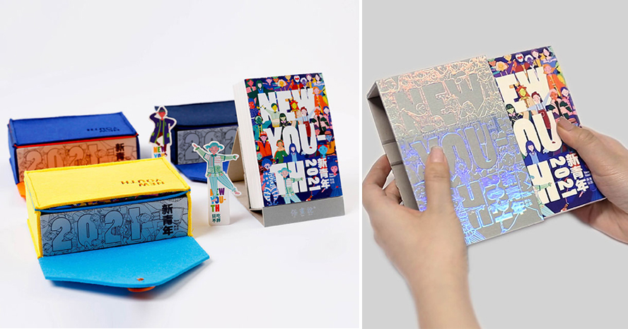 中禮集-創(chuàng)意年會(huì)小禮品