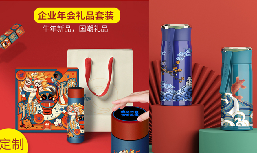 中禮集-創(chuàng)意活動禮品