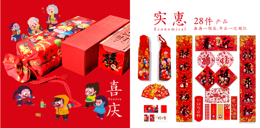 中禮集-公司年會(huì)伴手禮