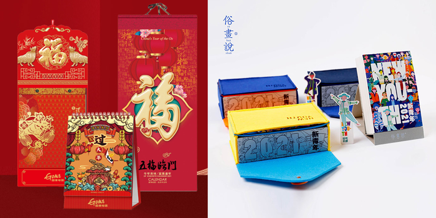 中禮集-新春禮品