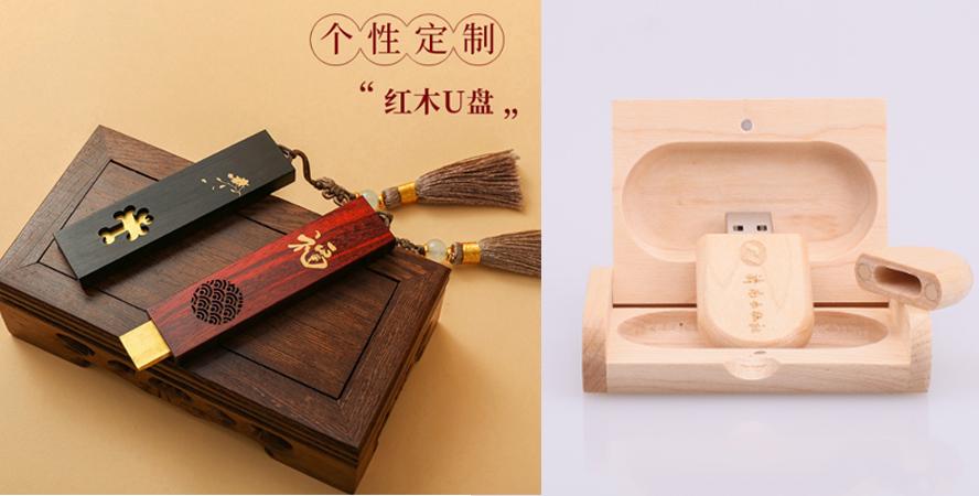 中禮集-U盤(pán)禮品定制