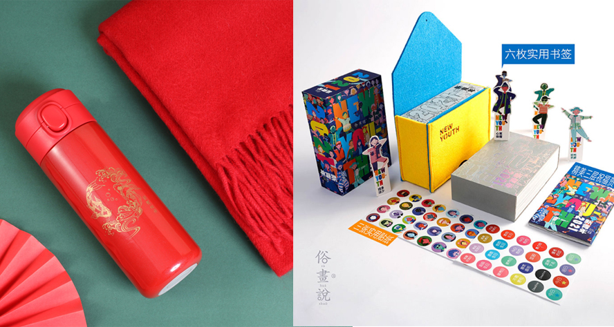 中禮集-創(chuàng)意禮品定制網(wǎng)站