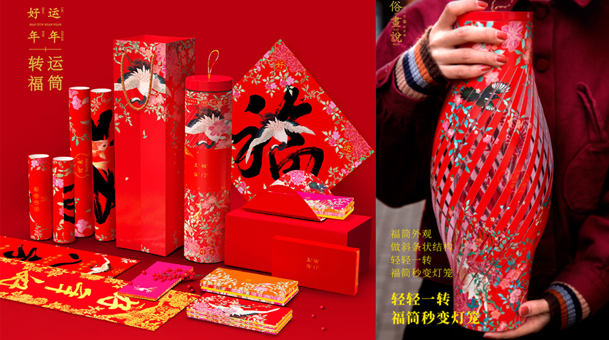 中禮集-牛年開門紅禮品