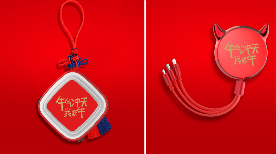 中禮集-牛年禮品推薦