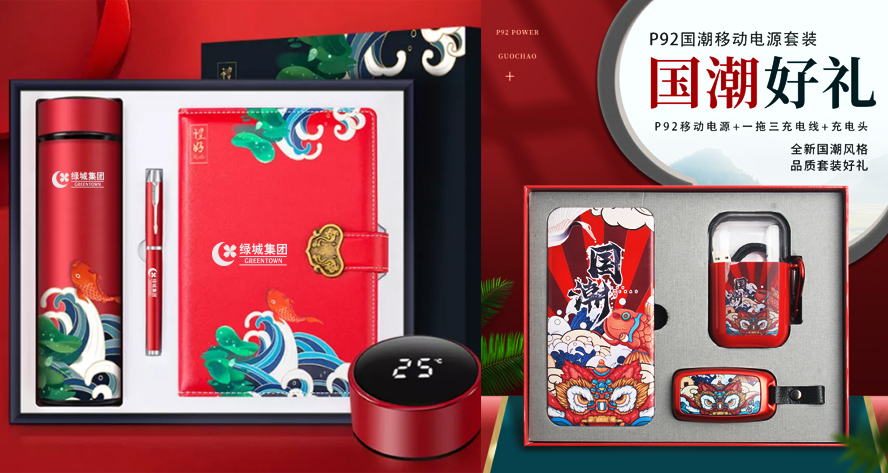 中禮集-國潮禮品套裝