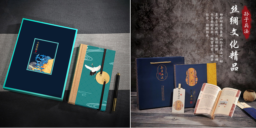 中禮集-文化禮品推薦