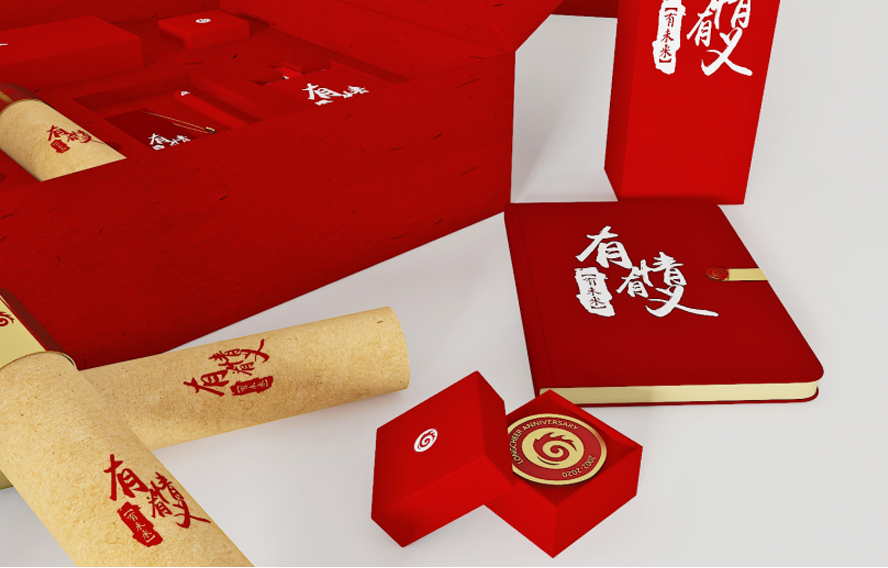 中禮集-深圳禮品公司