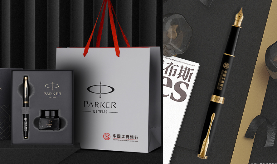 中禮集-銀行高檔禮品推薦