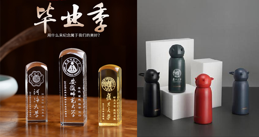 中禮集-同學畢業(yè)聚會禮品