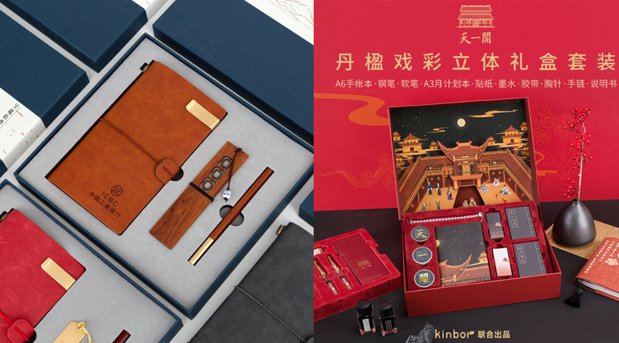 中禮集-深圳創(chuàng)意禮品公司