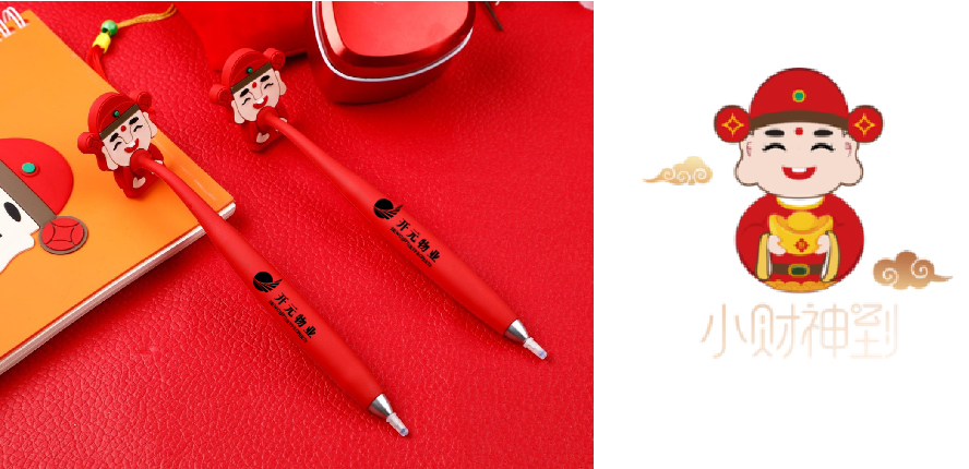 中禮集-物業(yè)公司小禮品