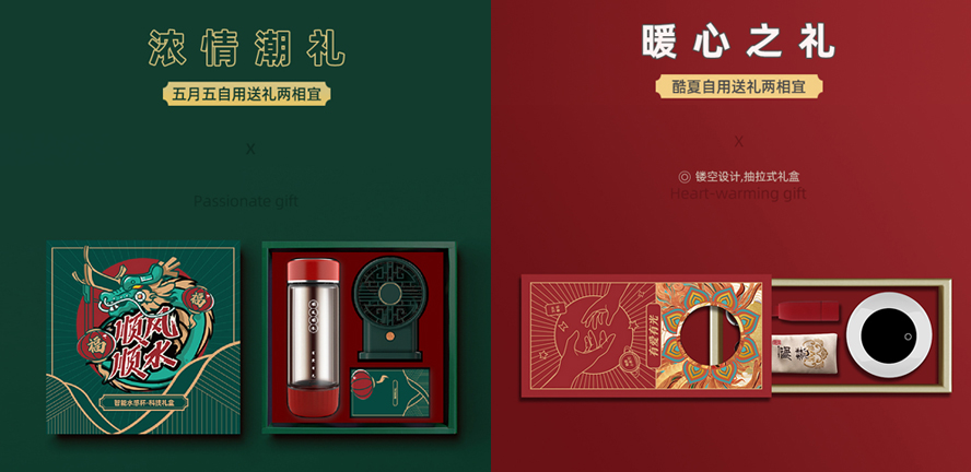 中禮集-企業(yè)端午節(jié)福利集采