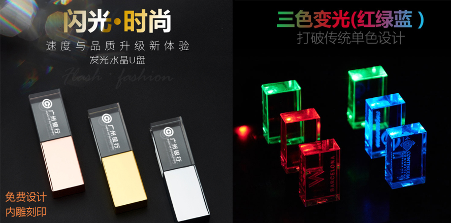 中禮集-U盤廠商