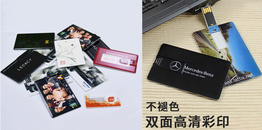 中禮集-卡片U盤(pán)定制