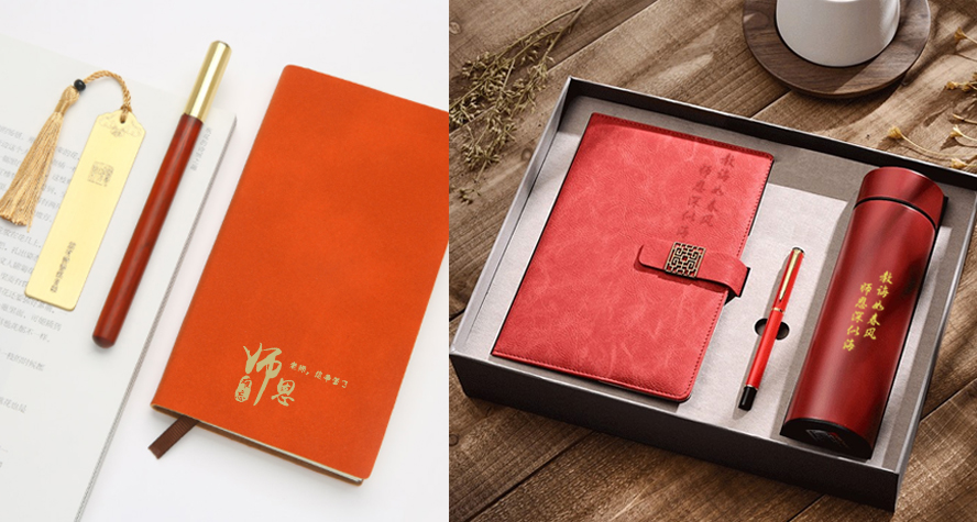 中禮集-畢業(yè)送老師紀(jì)念品