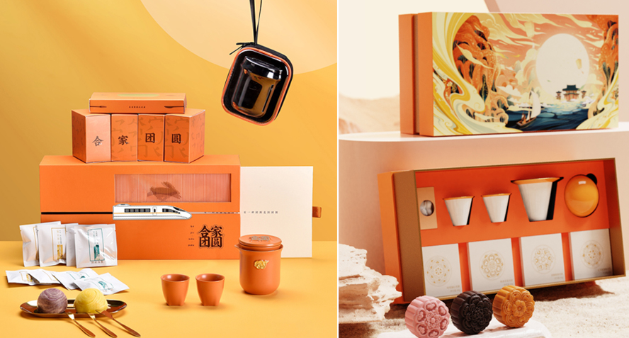 中禮集-中秋節(jié)福利禮品