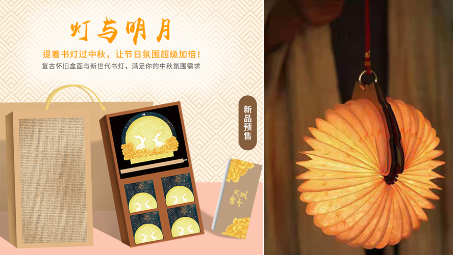 中禮集-中秋節(jié)禮品推薦